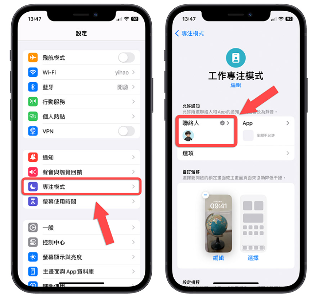 iPhone 来电如何拒接、挂断电话不被发现？用这7 个方法拒接电话更好