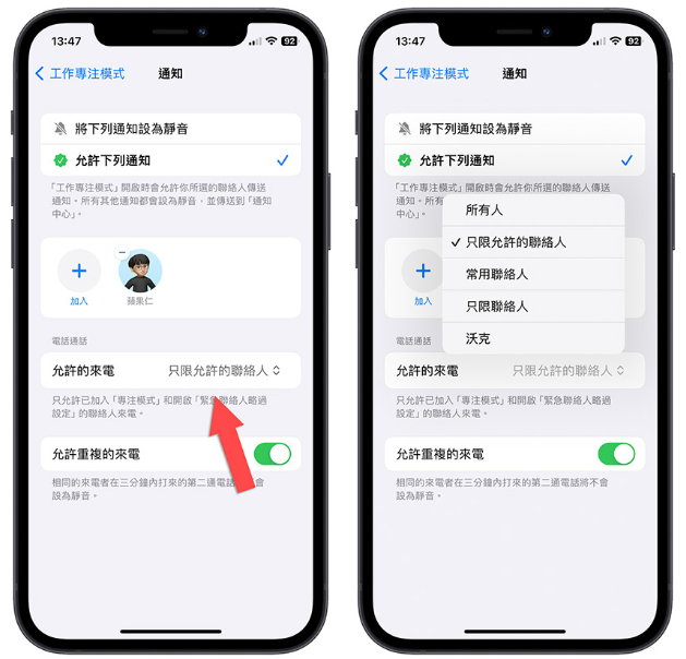 iPhone 来电如何拒接、挂断电话不被发现？用这7 个方法拒接电话更好