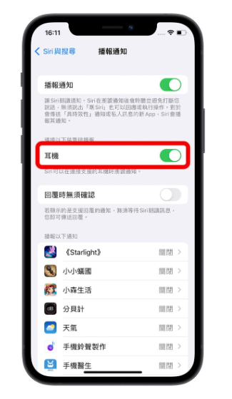 戴上AirPods 就能让Siri 播报信息通知