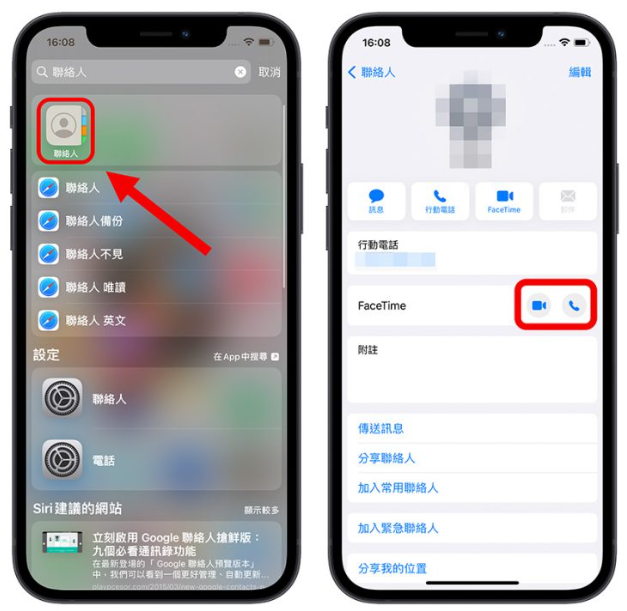 FaceTime 语音怎么用？分享5 种拨打FaceTime 的方法