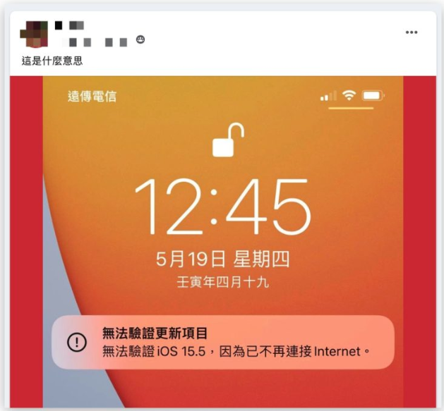 iPhone 出现无法验证更新项目怎么办？这2 个原因和4 种解决方法告诉你