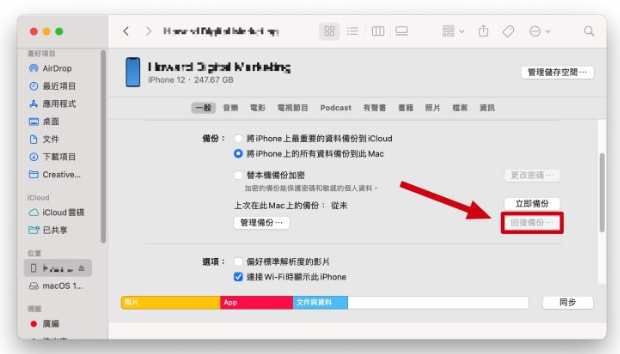 iOS 16 Beta 如何降级回iOS 15 版本？详细图文教学