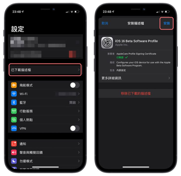 iOS 16 Beta 描述档如何下载与安装：详细升级图文教学