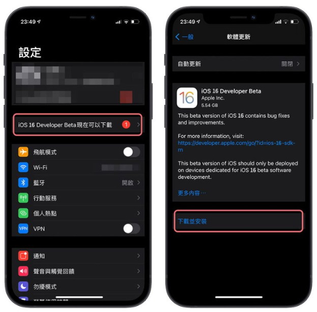 iOS 16 Beta 描述档如何下载与安装：详细升级图文教学