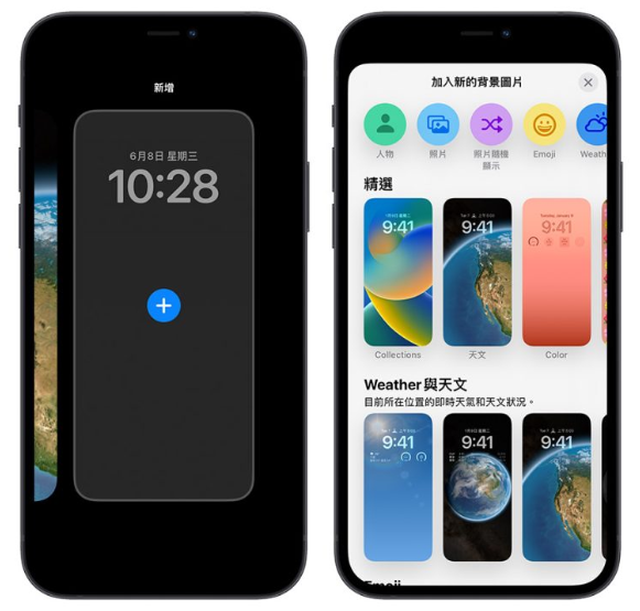 iOS 16 锁定画面15 大使用技巧、功能教学分享