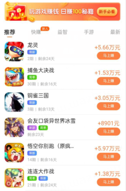 赚钱游戏一天500，分享几款赚钱游戏无广告无门槛