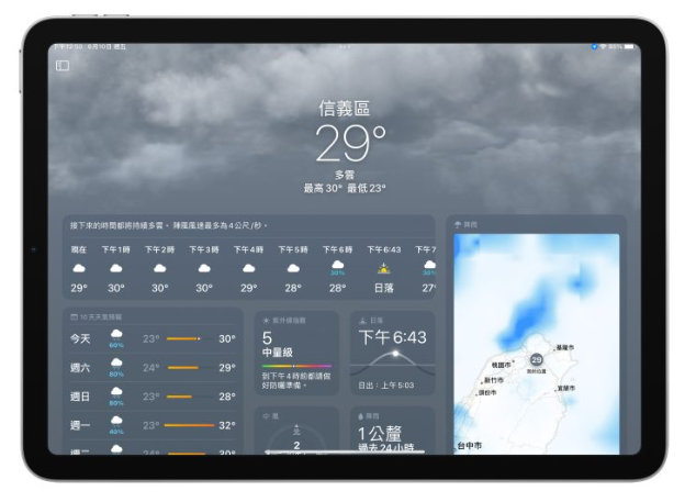iPadOS 16 天气App 初登板，大屏幕优势一次掌握更多气象资讯