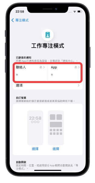 iOS 16 锁定画面隐藏技巧：随时间、地点变换不同的锁定画面墙纸