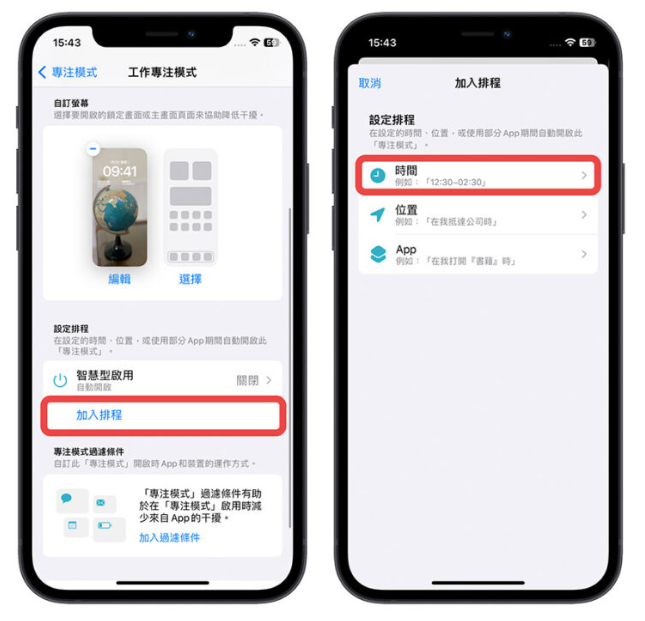 iOS 16 锁定画面隐藏技巧：随时间、地点变换不同的锁定画面墙纸