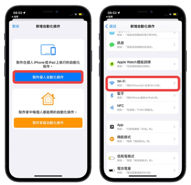 iOS 16 锁定画面隐藏技巧：随时间、地点变换不同的锁定画面墙纸