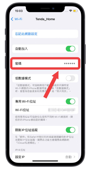 如何查询已连线的Wi-Fi 密码？iOS 16 让iPhone 变身Wi-Fi 密码查询器
