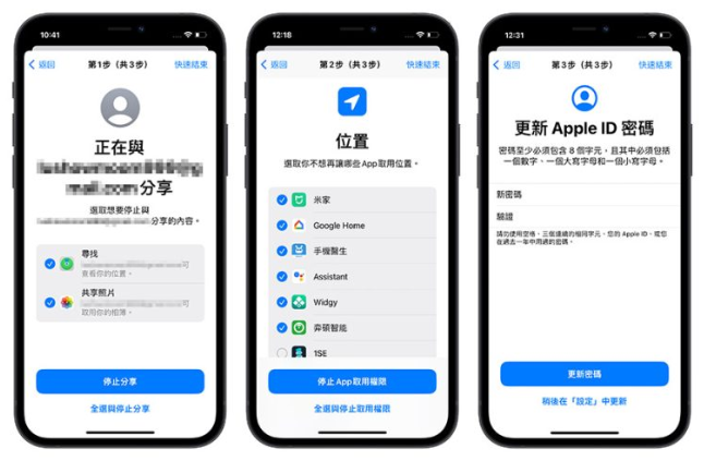 iOS 16 隐私安全检查怎么用？一秒找出iPhone 中取用私密资料的App 或联系人