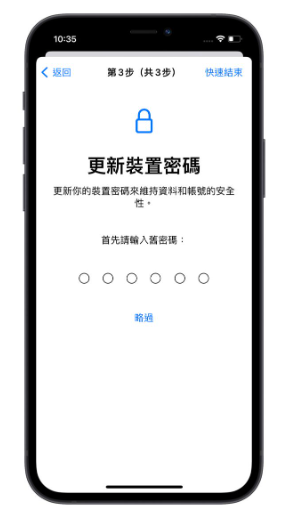 iOS 16 隐私安全检查怎么用？一秒找出iPhone 中取用私密资料的App 或联系人
