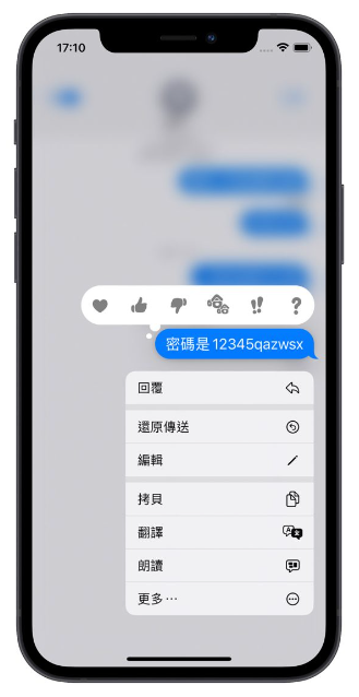 iOS 16 讯息3 大新功能：发出后还能收回与编辑