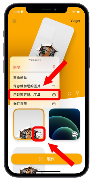 iPhone 如何隐藏主画面App？让主画面看起来更干净的3 种方法