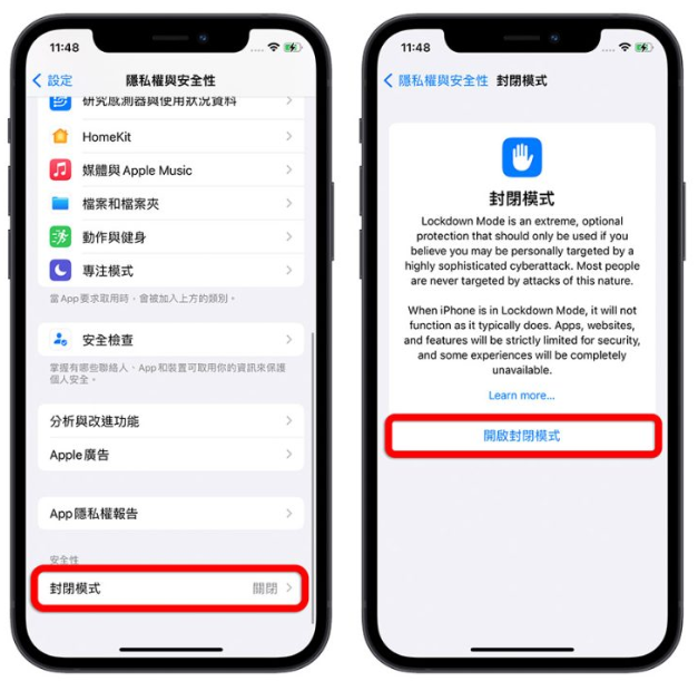 iPhone 封闭模式是什么？什么时候会用到？介绍全新iOS 16 安全模式