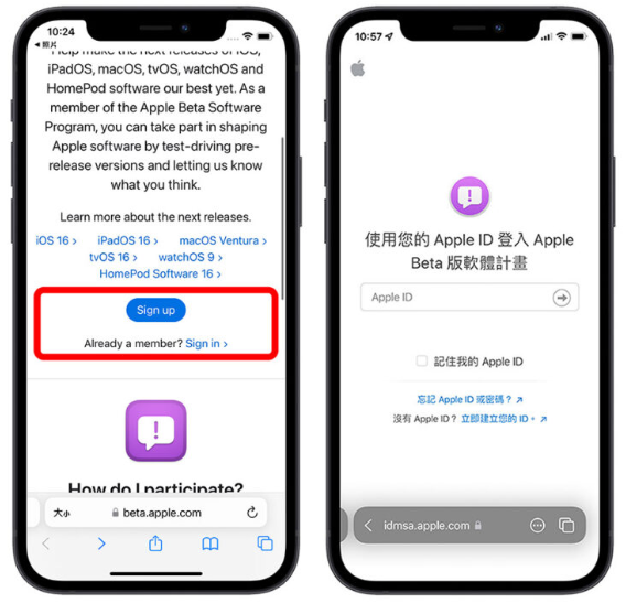 iOS 16 Public beta 公开测试版描述档安装、升级图文全攻略