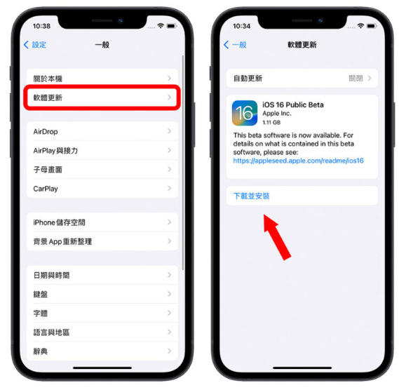 iOS 16 Public beta 公开测试版描述档安装、升级图文全攻略