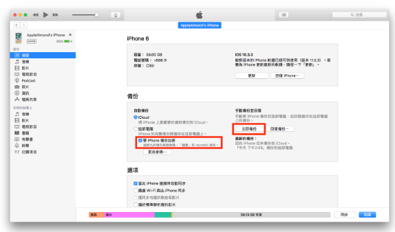 iOS 16 Public beta 公开测试版描述档安装、升级图文全攻略
