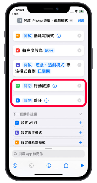 一键开启iPhone 游戏、追剧模式！帮你更融入游戏中还可以省电