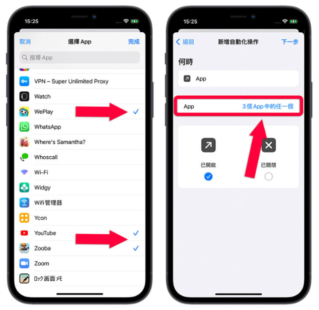 一键开启iPhone 游戏、追剧模式！帮你更融入游戏中还可以省电
