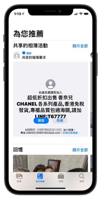 iPhone 共享相簿出现奇怪的广告邀请？分享3 个处理的方法