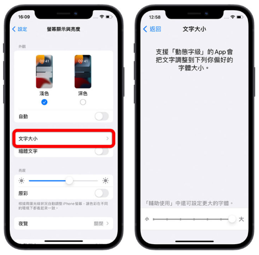 11 个体贴长辈的贴心iPhone 功能，快帮爸爸妈妈设定好