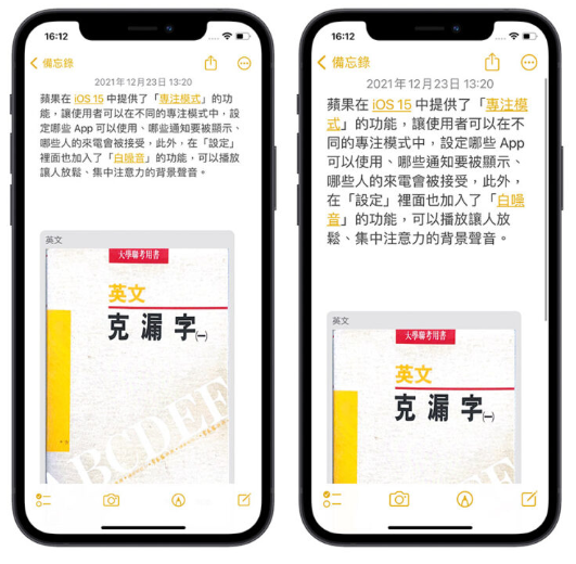 11 个体贴长辈的贴心iPhone 功能，快帮爸爸妈妈设定好