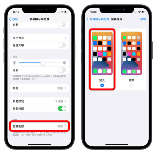 11 个体贴长辈的贴心iPhone 功能，快帮爸爸妈妈设定好