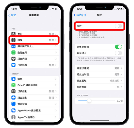 11 个体贴长辈的贴心iPhone 功能，快帮爸爸妈妈设定好