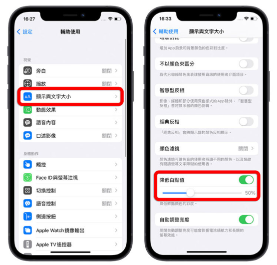 11 个体贴长辈的贴心iPhone 功能，快帮爸爸妈妈设定好