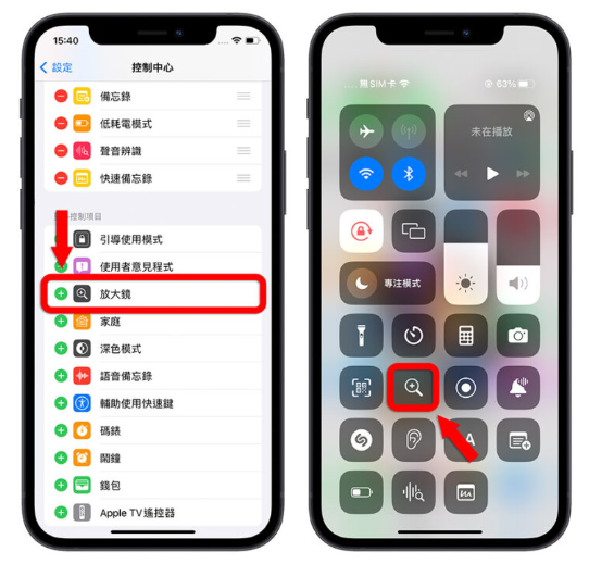 11 个体贴长辈的贴心iPhone 功能，快帮爸爸妈妈设定好