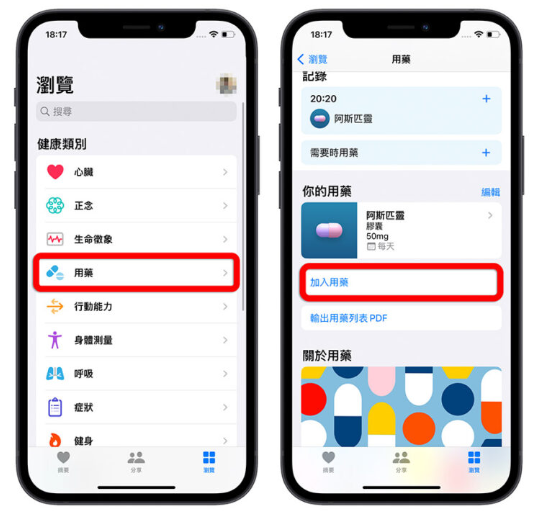 11 个体贴长辈的贴心iPhone 功能，快帮爸爸妈妈设定好
