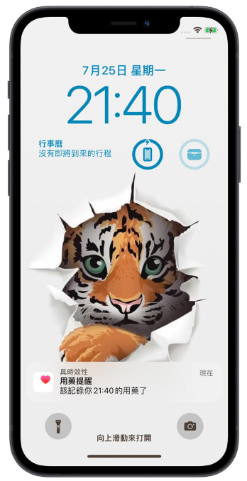 11 个体贴长辈的贴心iPhone 功能，快帮爸爸妈妈设定好