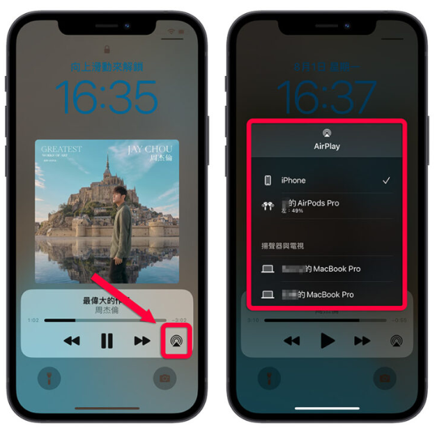 iPhone 锁定画面一键更换成正在播放的音乐封面