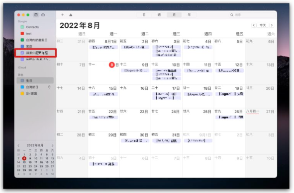 在Mac、iPhone 上同步Google 日历教学：就连共享日历也可以同步