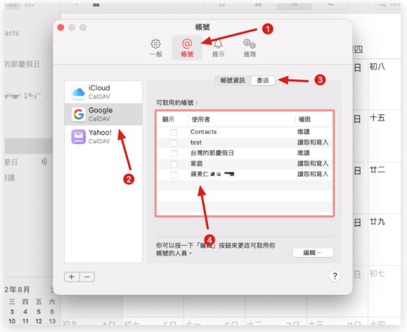 在Mac、iPhone 上同步Google 日历教学：就连共享日历也可以同步