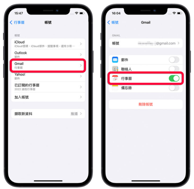 在Mac、iPhone 上同步Google 日历教学：就连共享日历也可以同步
