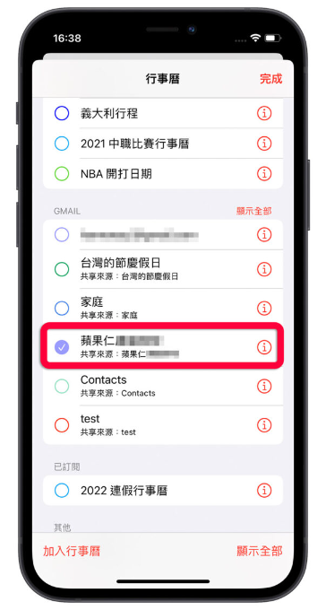 在Mac、iPhone 上同步Google 日历教学：就连共享日历也可以同步