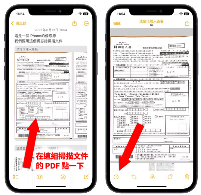 用iPhone 扫描文件超简单！分享9大实用技巧