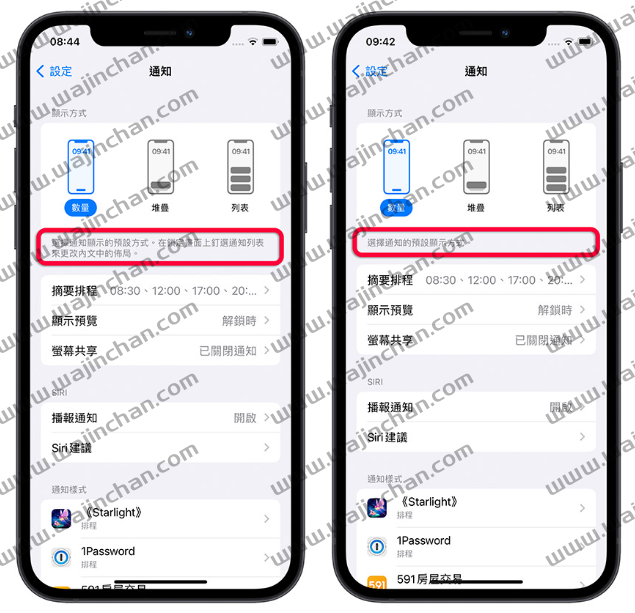 iOS 16 Beta 6 更新，分享13个重点更新内容