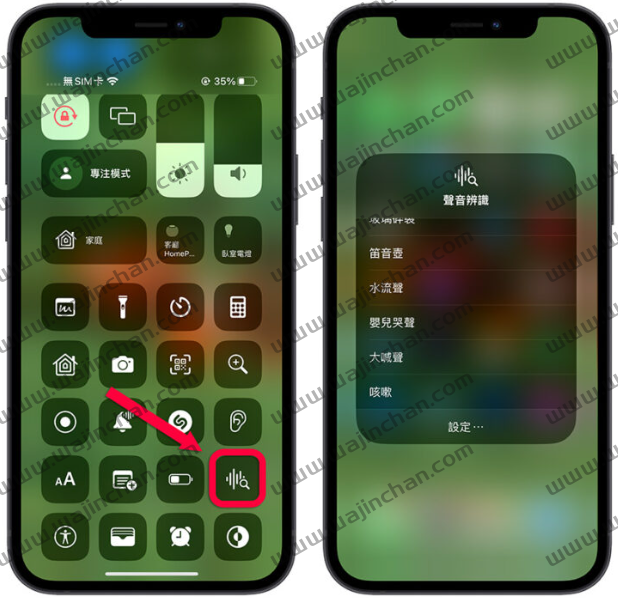 iPhone 控制中心你可能从没使用过的7 大好用功能