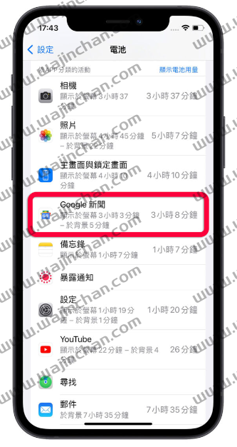 iPhone 如何查询哪些App 最耗电？