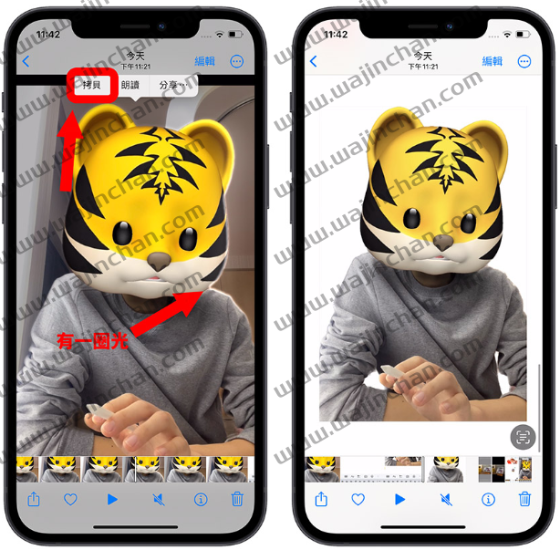 iOS 16 新功能分享：客制锁定画面、照片去背等17 大全新功能