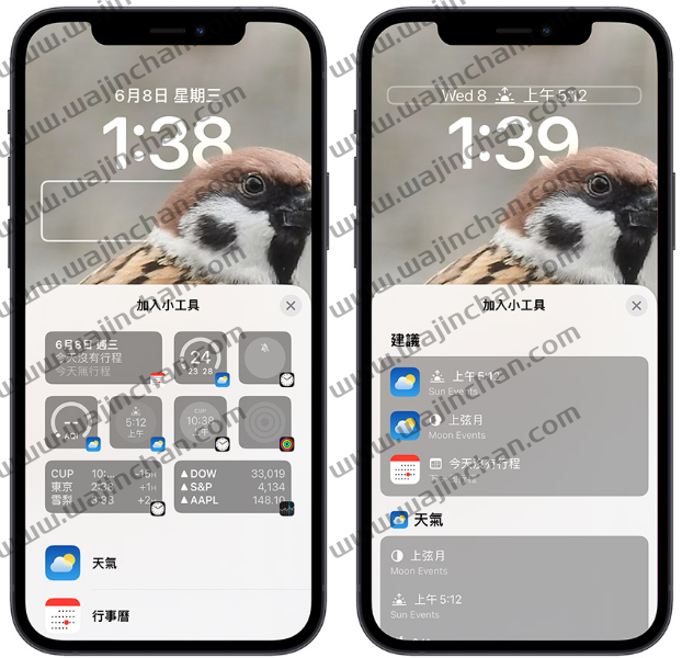iOS 16 新功能分享：客制锁定画面、照片去背等17 大全新功能