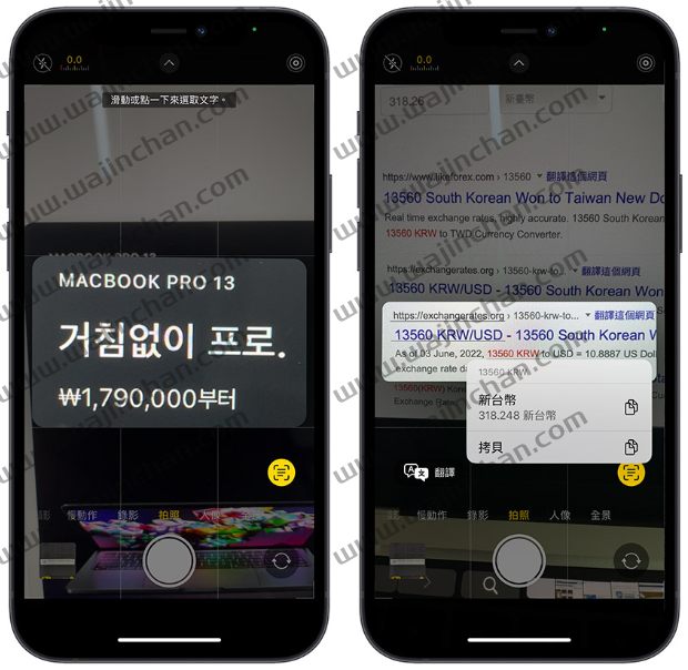 iOS 16 新功能分享：客制锁定画面、照片去背等17 大全新功能