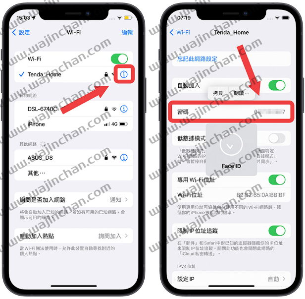 iOS 16 新功能分享：客制锁定画面、照片去背等17 大全新功能