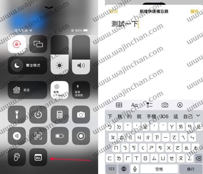 iOS 16 新功能分享：客制锁定画面、照片去背等17 大全新功能