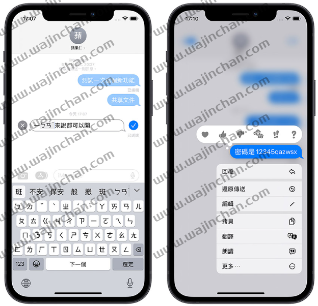 iOS 16 新功能分享：客制锁定画面、照片去背等17 大全新功能