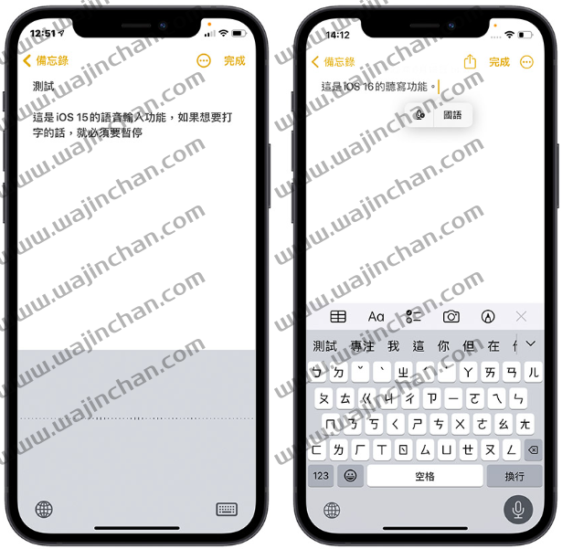 iOS 16 新功能分享：客制锁定画面、照片去背等17 大全新功能